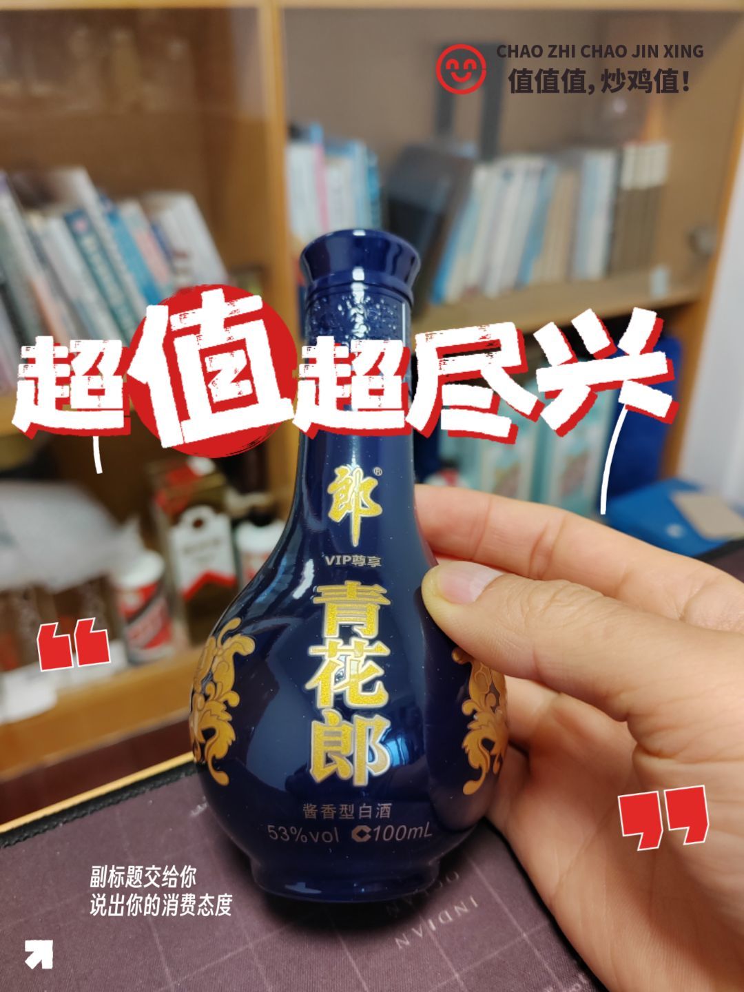 郎酒白酒怎么样大口喝青花郎，感受中国白酒的醇香！_什么值得买