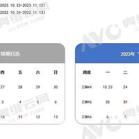 2023年 “双11” 彩电市场总结：寒潮下的火热比拼