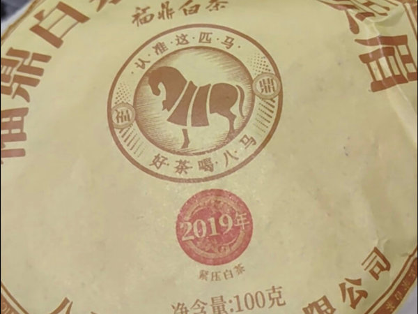 八马茶业 茶叶 福鼎白茶 贡眉 2019年