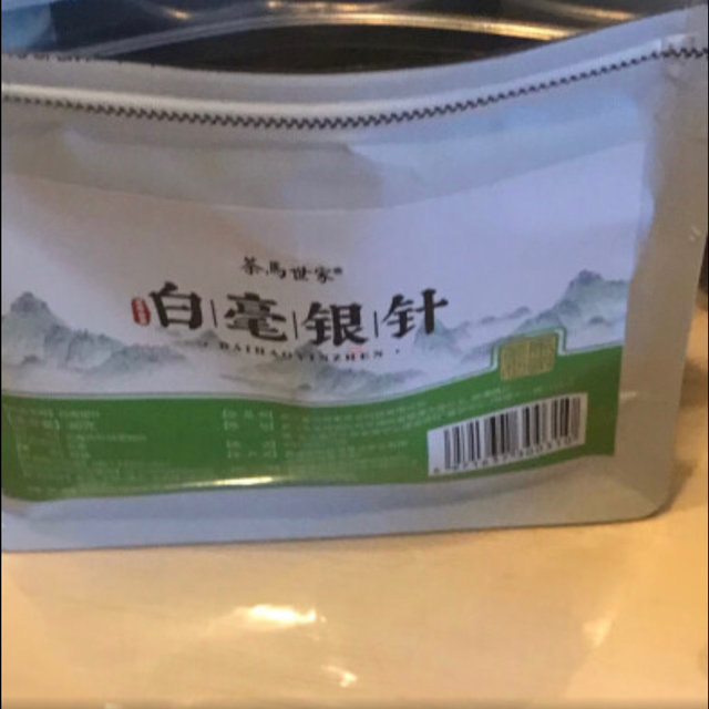 茶马世家白毫银针特级2023