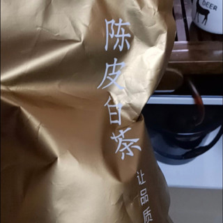 福茗源 茶叶 陈皮白茶