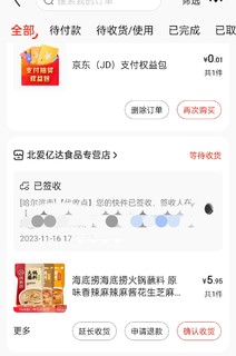 三袋火锅蘸料，到手价5.95元。