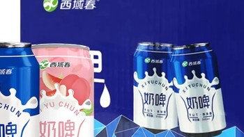 西域春-乳酸菌发酵奶啤饮品：唤醒肠道活力，享受奶香与麦香的双重味道