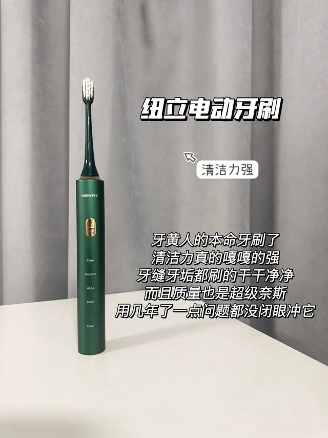 报一丝！ 不踩雷的新品热门电动牙刷虽迟但到