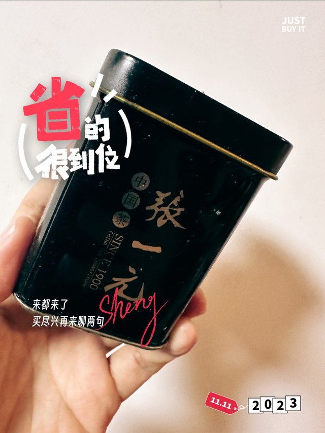 张一元茉莉花茶很值得