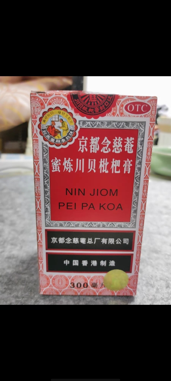 京都念慈庵日常用药怎么样 念慈庵川贝清肺糖浆_什么值得买