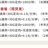 2023年度值得买手机卡套餐——高流量、低月租流量卡推荐！！