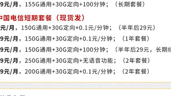 2023年度值得买手机卡套餐——高流量、低月租流量卡推荐！！