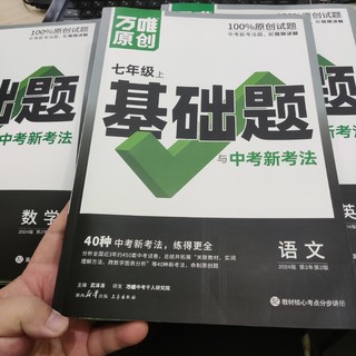 小孩说想做题，没问题安排