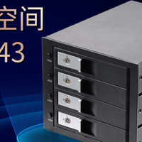 Unestech ST3540U2 四盘位3.5寸光驱位存储硬盘盒