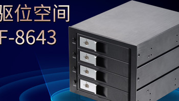 Unestech ST3540U2 四盘位3.5寸光驱位存储硬盘盒