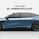 极氪 007:中型纯电轿车，开启预售，22.49万起