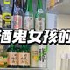 宅家微醺 | ❄️开着暖气喝酒🍺啦！