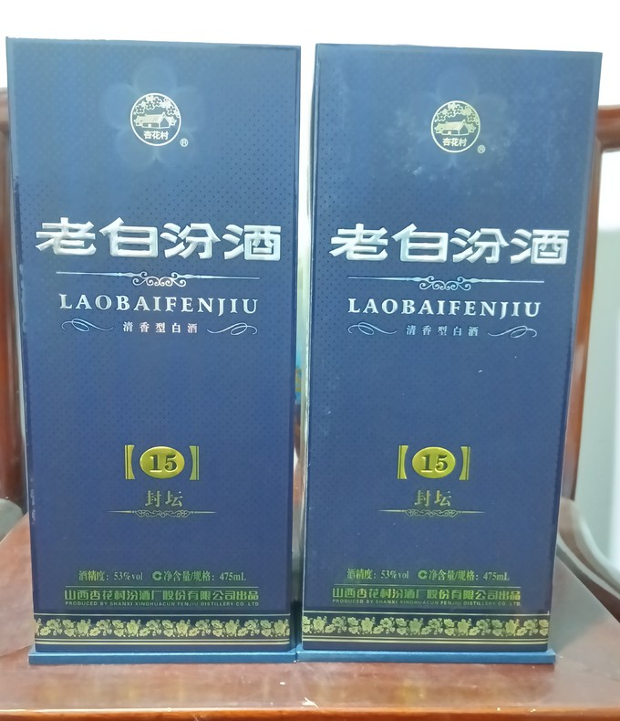 汾酒白酒