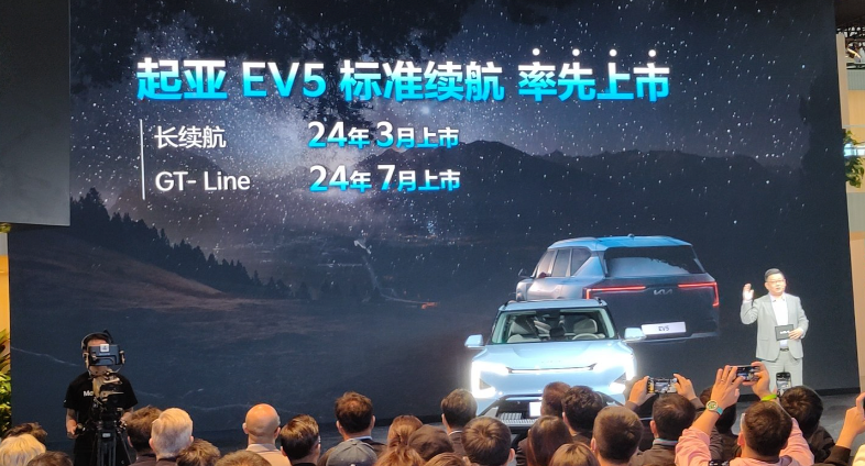 2023广州车展：起亚EV5上市
