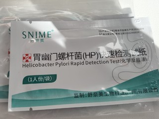 幽门螺旋杆菌试纸