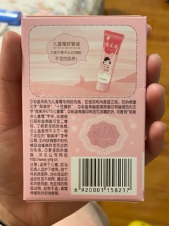 郁美净，全家人都在用的护肤品！