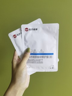 吃我一记安利~哈药出品的面膜