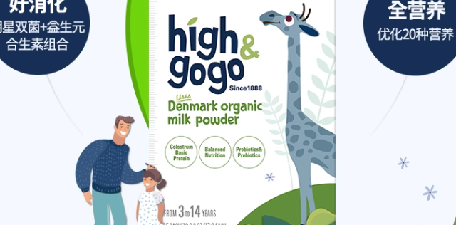 丹麦儿童成长奶粉排名有哪些奶粉上榜 详解丹麦有机奶粉怎么样？