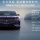  打响突破传统豪华瓶颈第一枪 岚图追光PHEV26.69万元起售　