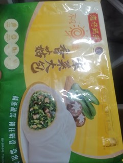 湾仔码头香菇素菜大包 早餐包子 方便菜生鲜速食速冻面点390g 6只