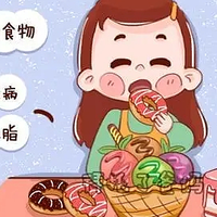 这几种东西，少吃点更健康！怎么控制？看这里！