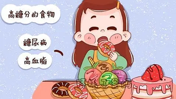 这几种东西，少吃点更健康！怎么控制？看这里！