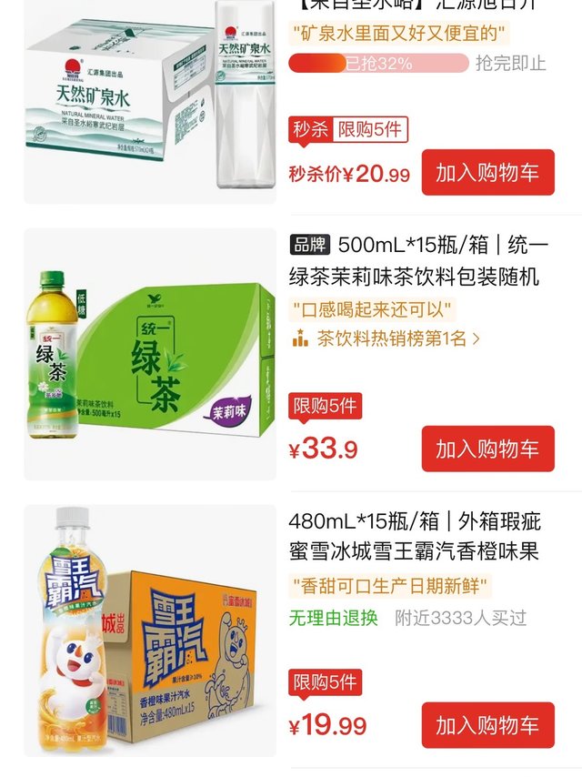 别傻傻付运费了，社区团购才是买水的最佳选择!