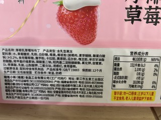 3块钱一盒买的蜡笔小新厚椰乳布丁——草莓味！