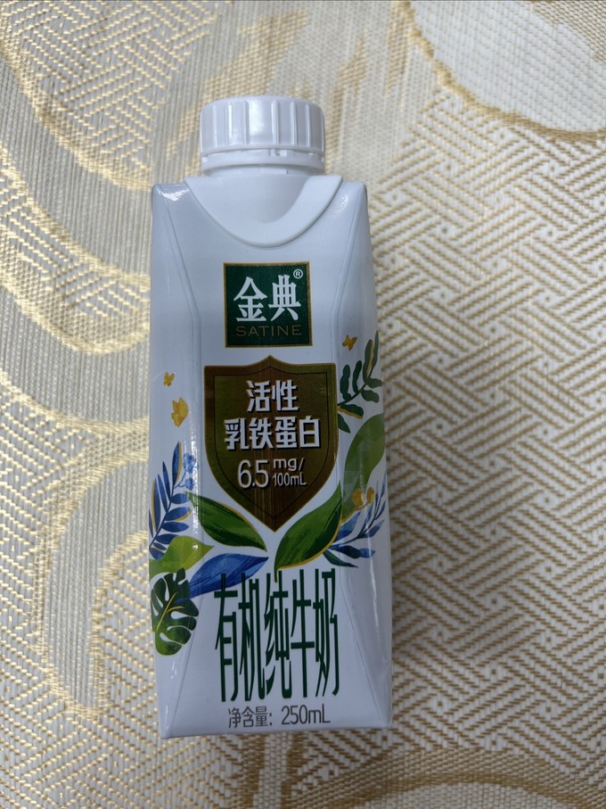 雙十一的金典活性乳鐵蛋白有機純牛奶你們買了嗎