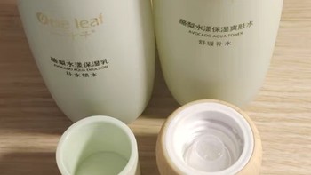 一叶子水乳套装正品补水保湿官方旗舰店官网正品护肤品学生党平价