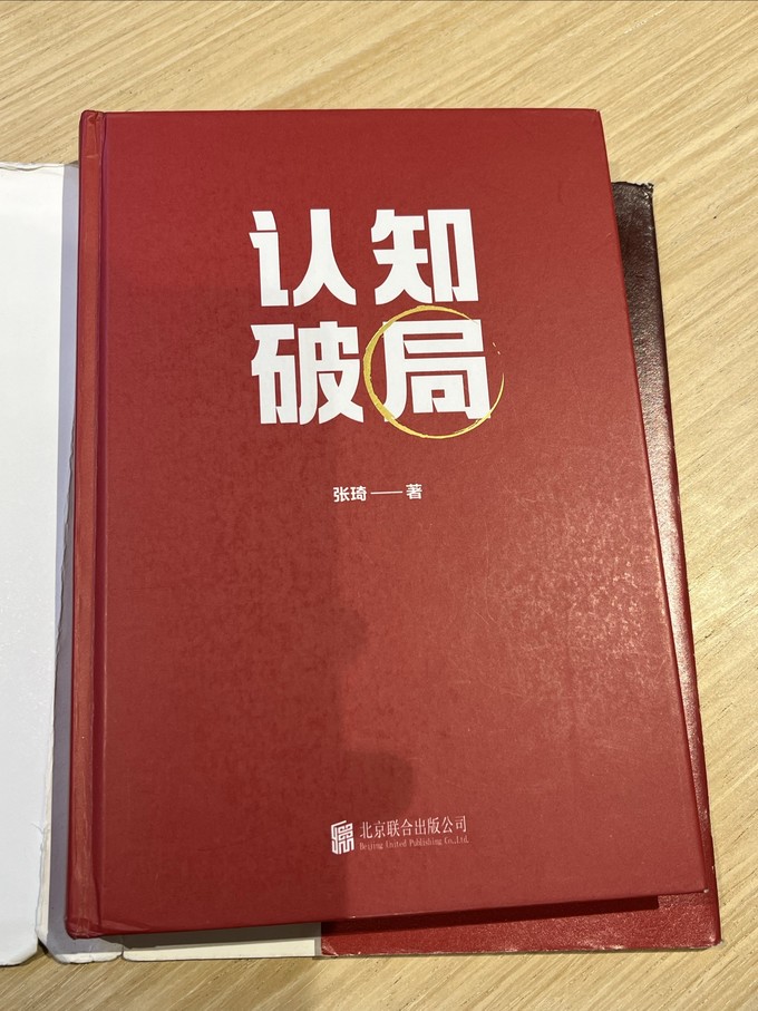 北京联合出版公司管理