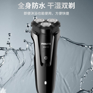 PHILIPS S1000系列剃须刀：塑造男性新形象