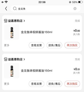 平价大牌酱油~