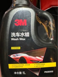 3m进口洗车汽车水蜡。