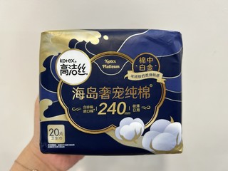 0.3/片的高洁丝海岛棉你上车了没？！