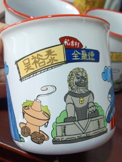 双11省钱，零元得到的搪瓷茶缸