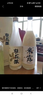 果味酒