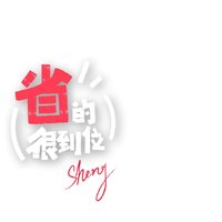 无限回购的精气神