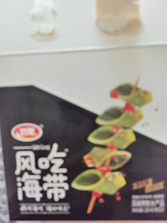 吃海带，让你的味蕾狂欢！