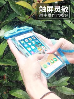 外出游玩必备品 手机防水袋