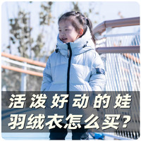 穷奶爸 篇十九：寒战开始 活泼好动的娃如何与冷空气抗争？