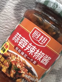 双十一省钱文学之厨邦蒜蓉辣椒酱210g