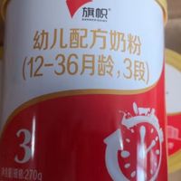 旗帜红钻幼儿配方奶粉 3段(12-36月龄)170克听装