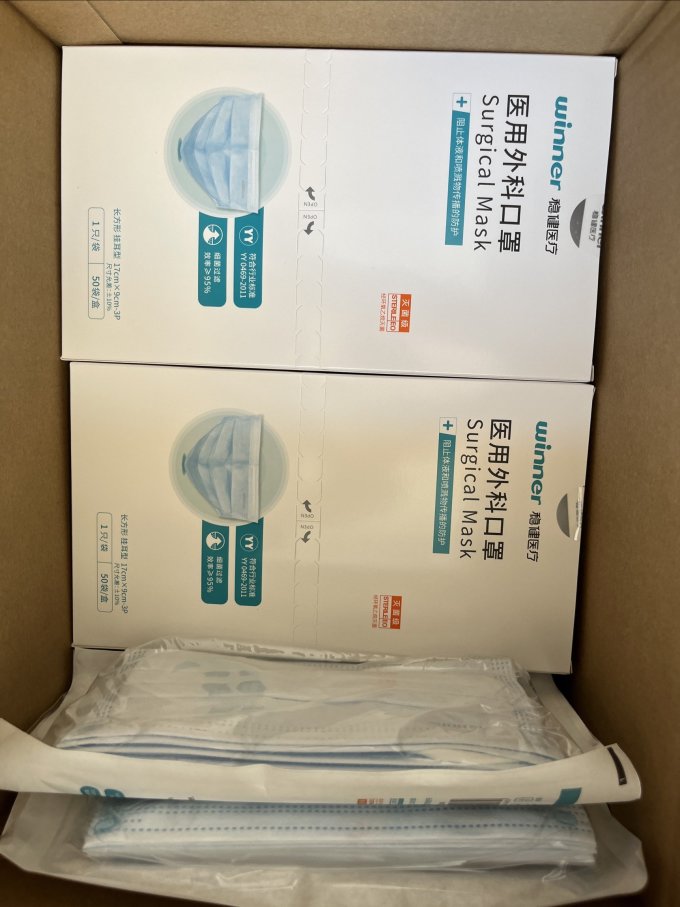 稳健医疗医用口罩