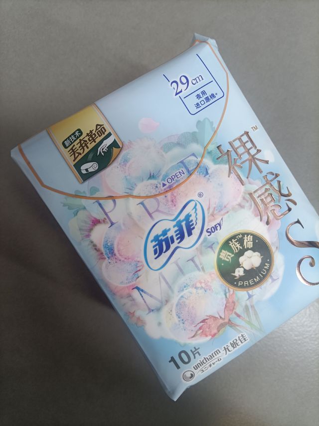 用苏菲裸感很透气