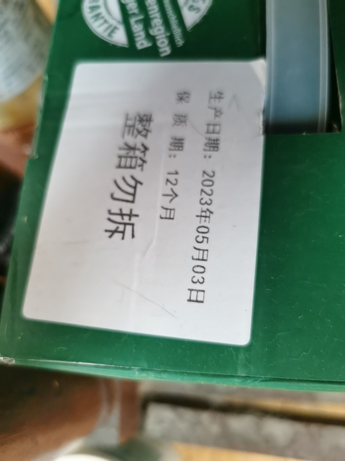 萨尔茨堡全脂牛奶