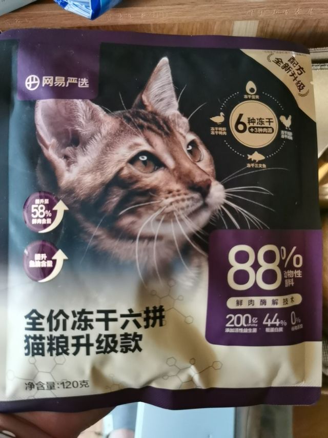 网易严选猫粮