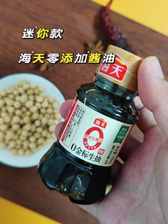 告别添加剂！海天零添加酱油引领健康新潮流