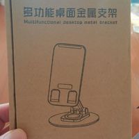 这款手机支架用非专业直播还行吧？